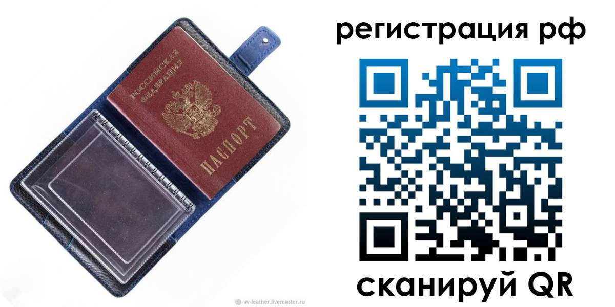 регистрация для дет. сада в Феодосии