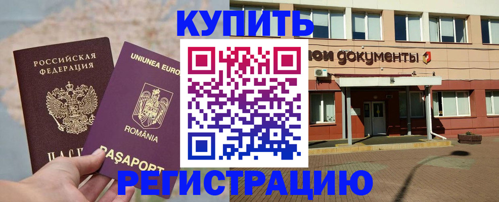 прописка паспорт в Феодосии