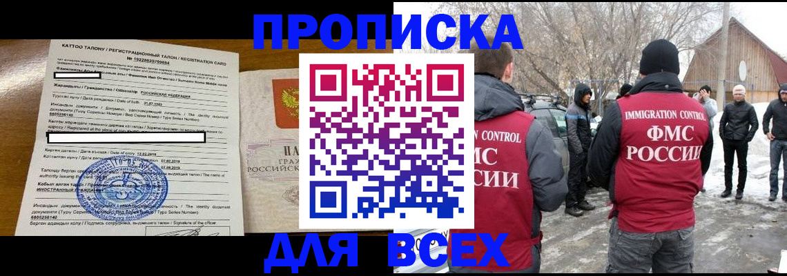 где прописаться в Феодосии