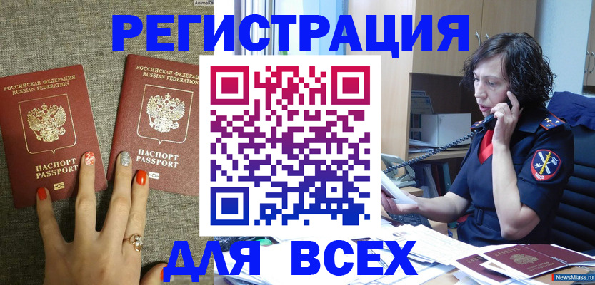 прописка для работы в Феодосии