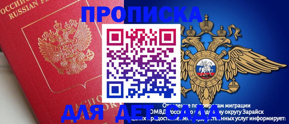 прописка в квартире в Феодосии