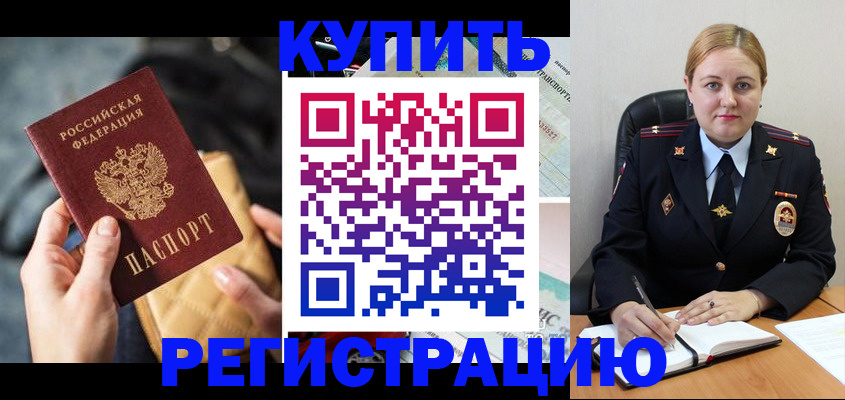 временная прописка в Феодосии